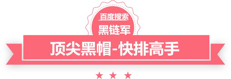 双色球最新结果开奖号德阳黑帽seo